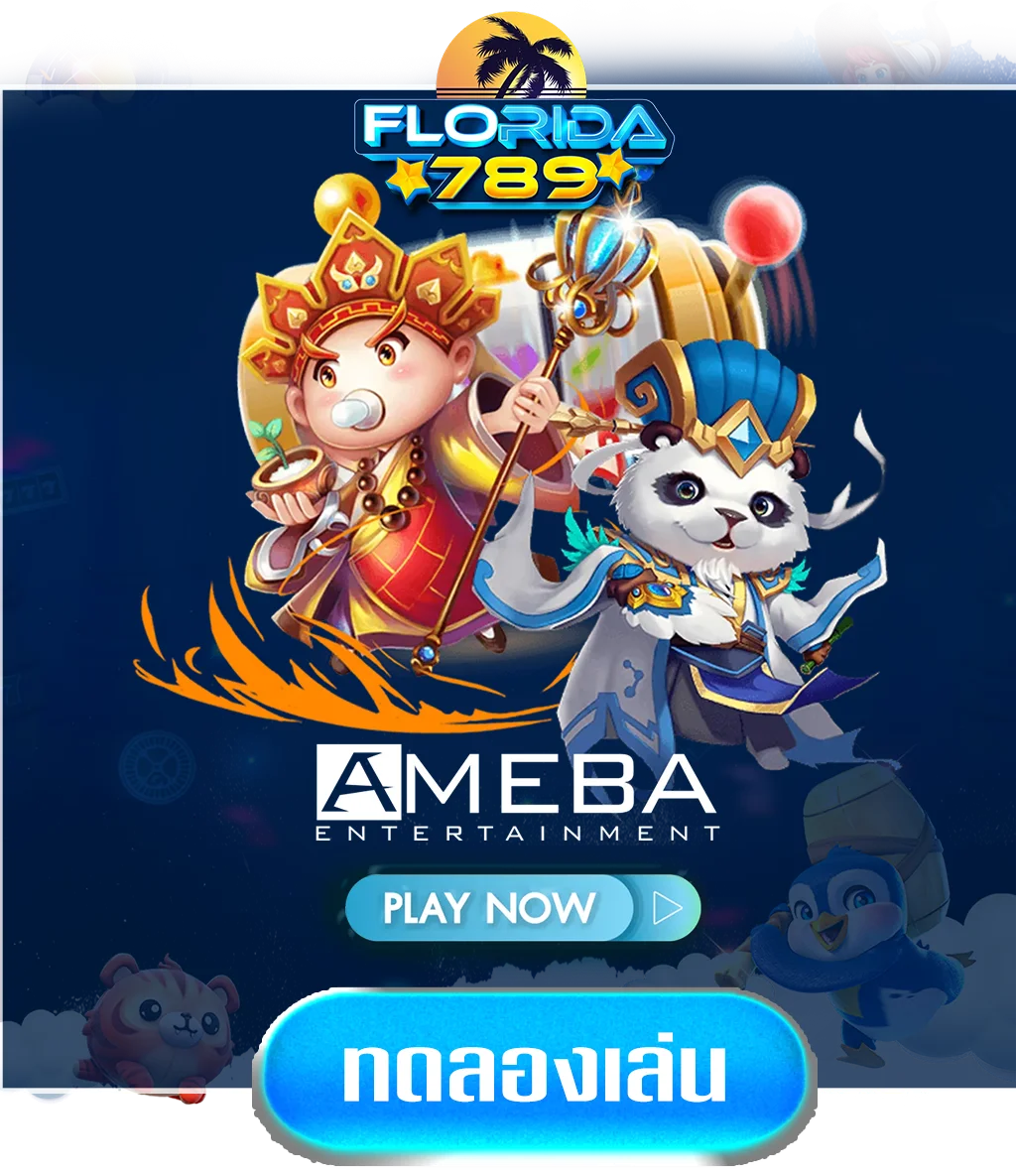 ameba-by-ฟลอริด้า789