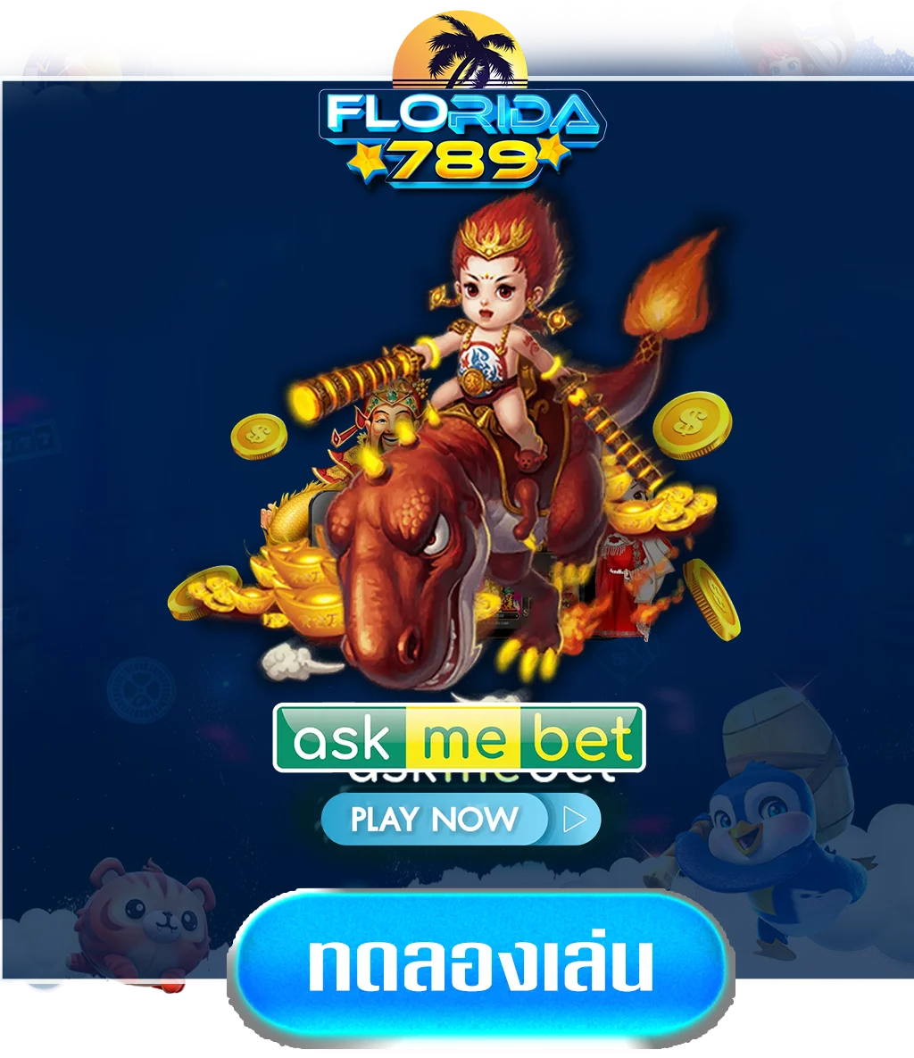 askmebet-by-ฟลอริด้า789