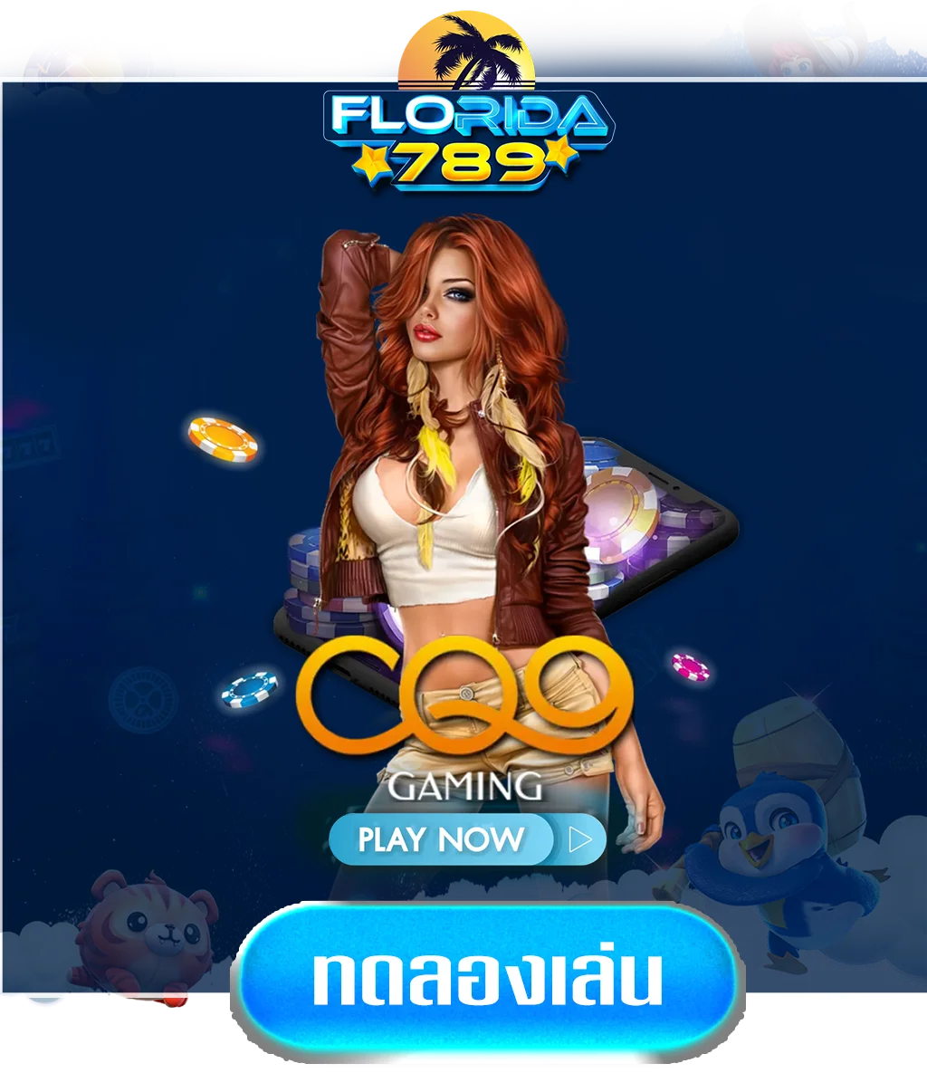 cq9-by-ฟลอริด้า789