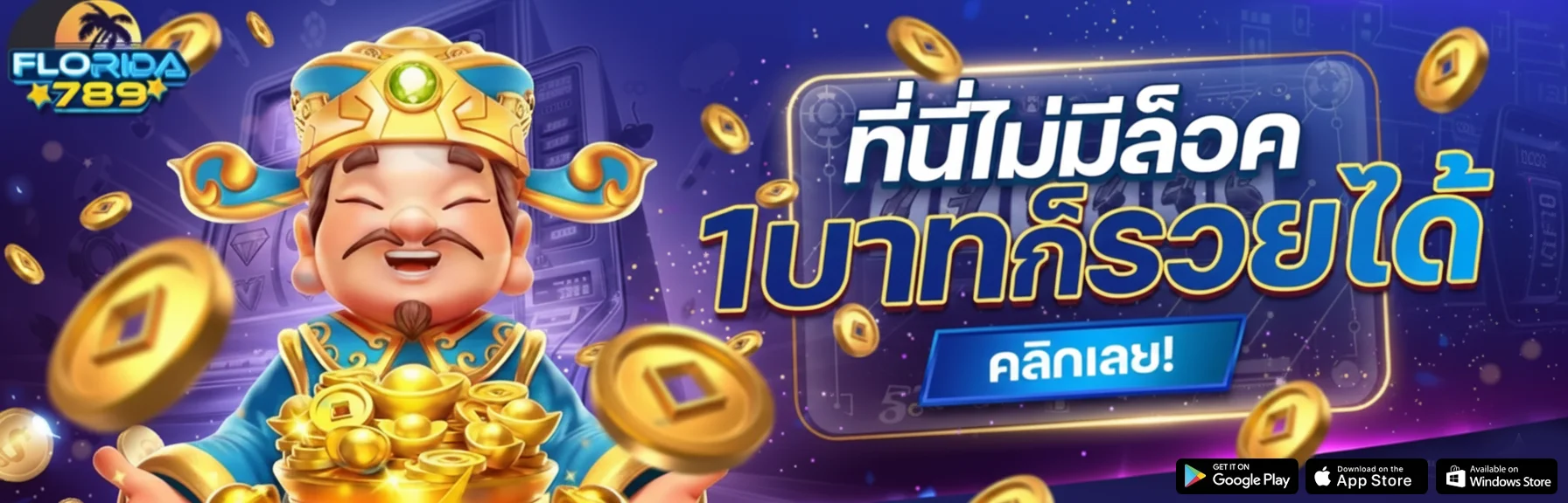 ฟลอริด้า789-โปรโมชั่น