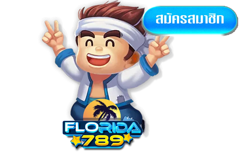 ฟลอริด้า789-ทางเข้า